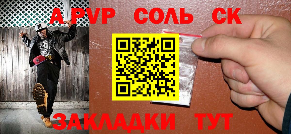 A PVP Crystall Полевской