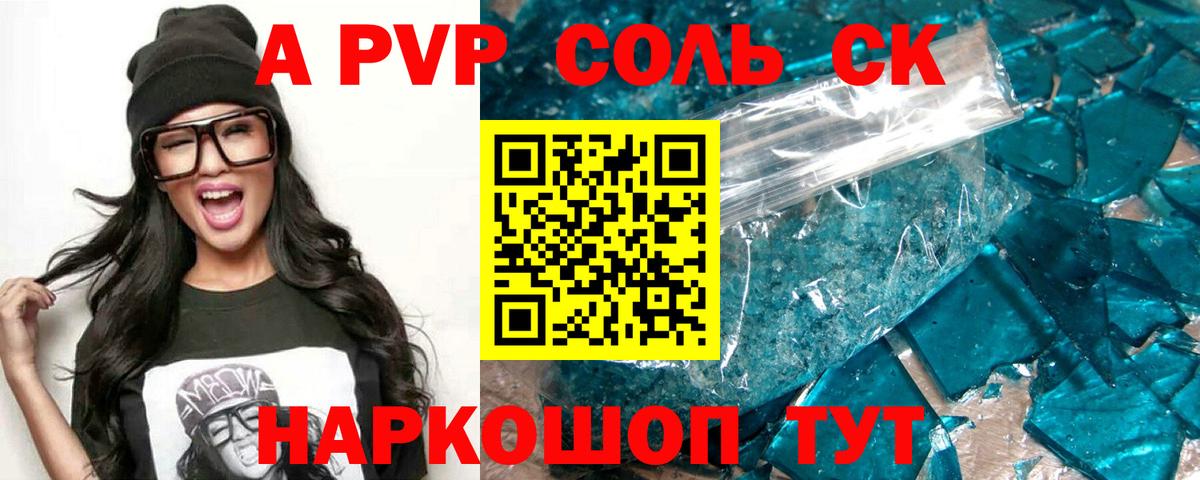 Alpha PVP мука  Вход с VPN  Полевской  наркота  А ПВП Соль 