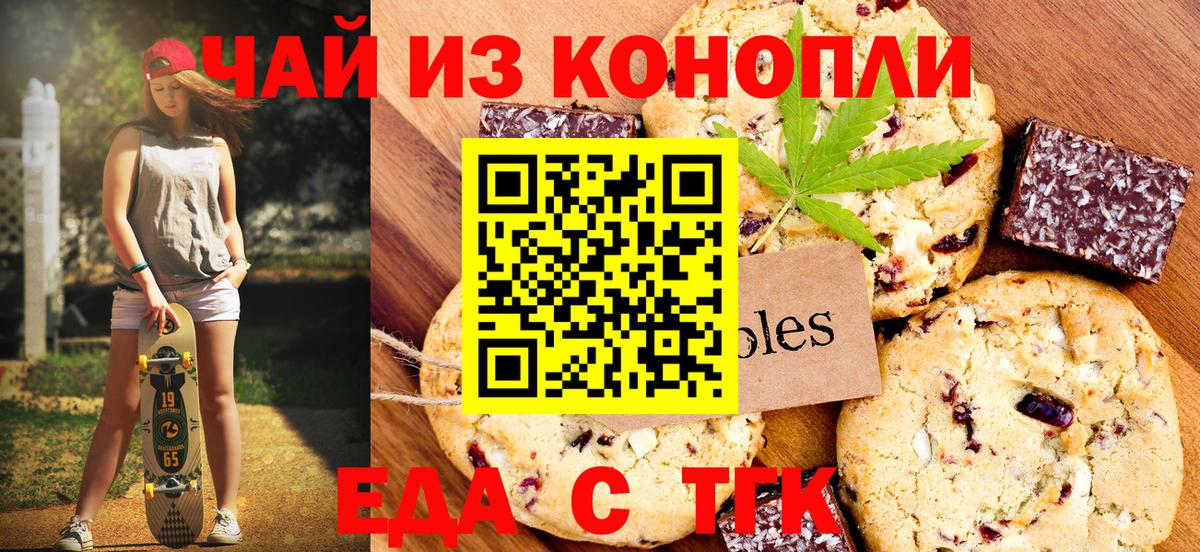 Canna-Cookies марихуана  Вход с VPN  Полевской 