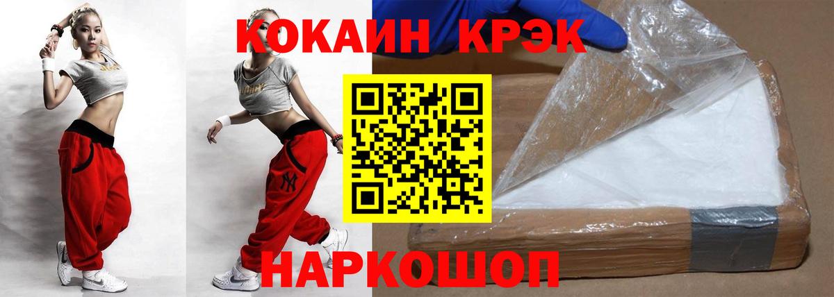 Кокаин 97% Полевской