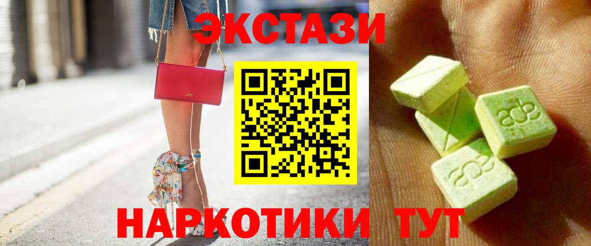 ЭКСТАЗИ DUBAI  Вход с VPN  Полевской  Ecstasy  ЭКСТАЗИ louis Vuitton 