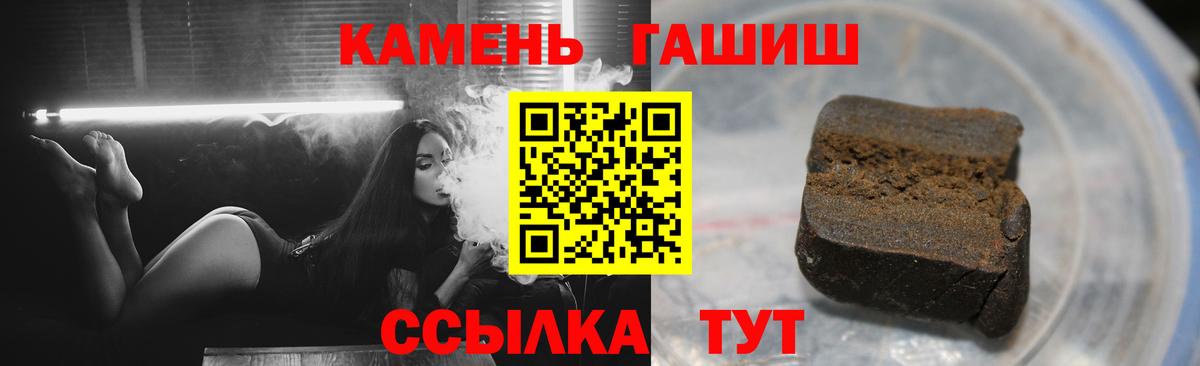 Гашиш гарик  Вход с VPN  ГАШ  Полевской 