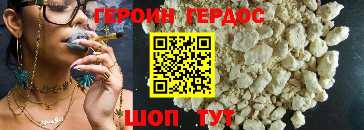 Героин  Вход с VPN  Полевской  ГЕРОИН афганец 