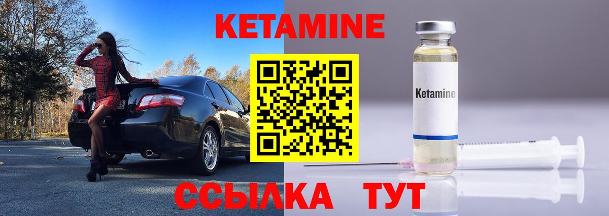 Кетамин VHQ  КЕТАМИН ketamine  Полевской  Вход с VPN 