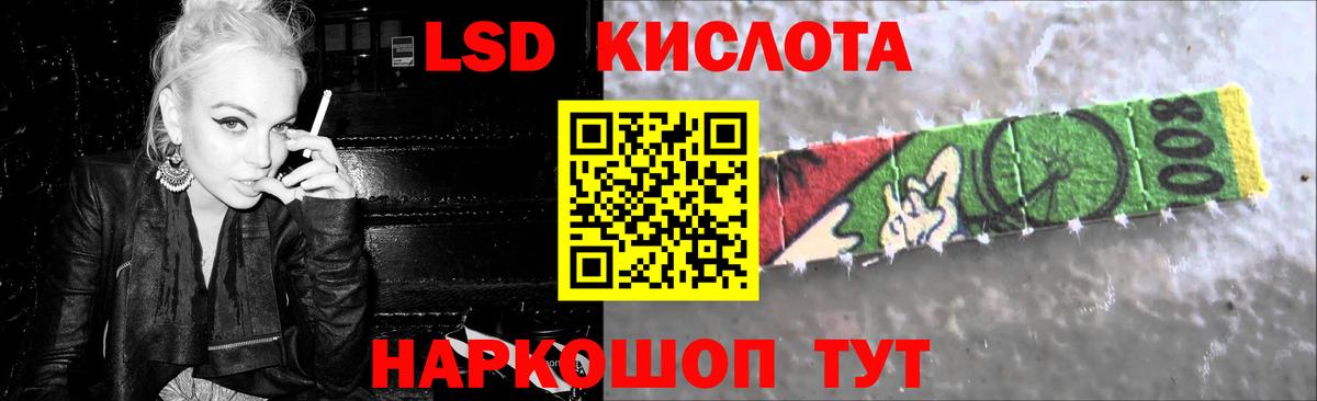 LSD-25 экстази кислота Полевской