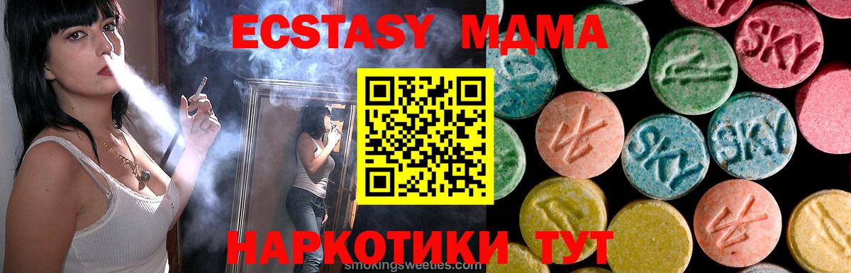 МЕФ  Вход с VPN  ГАШИШ  COCAIN  Полевской  Канабис  Мефедрон   Alpha-PVP СК кристаллы 
