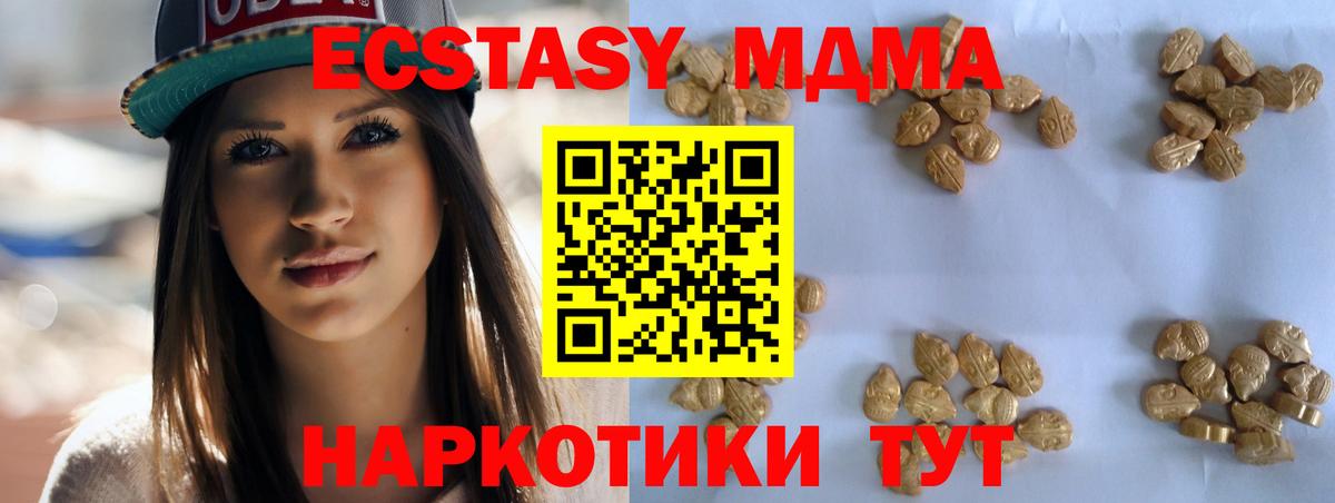 МДМА кристаллы  MDMA  Полевской  Вход с VPN 