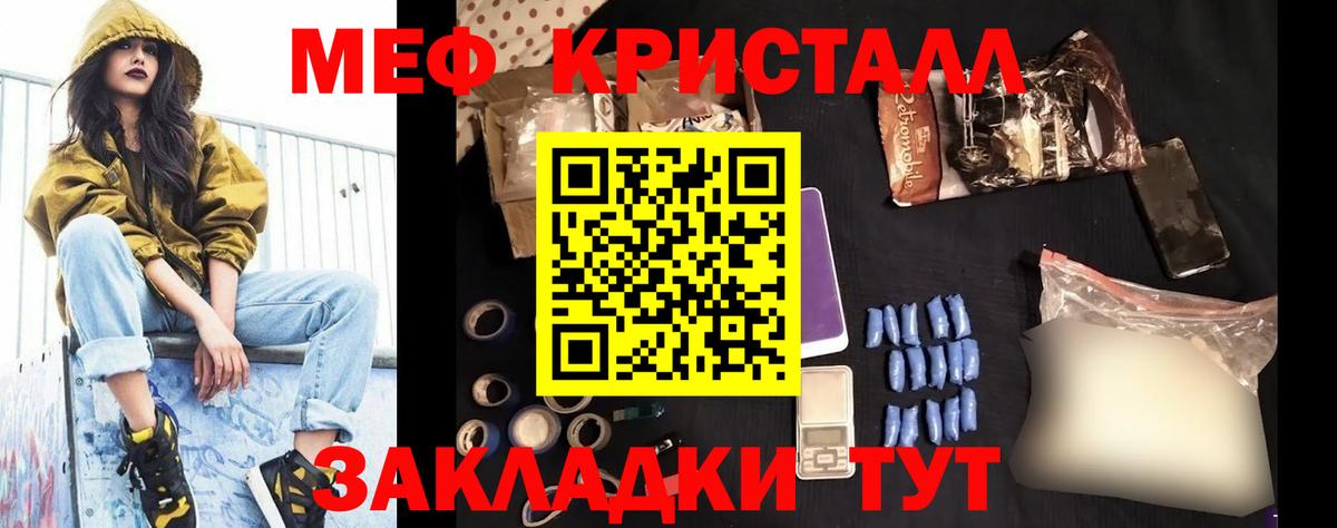 МЯУ-МЯУ mephedrone  где найти   Мефедрон  МЕФ 4 MMC  Полевской  Вход с VPN 