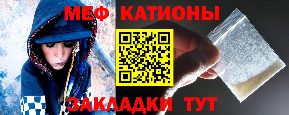 Мефедрон мука Полевской