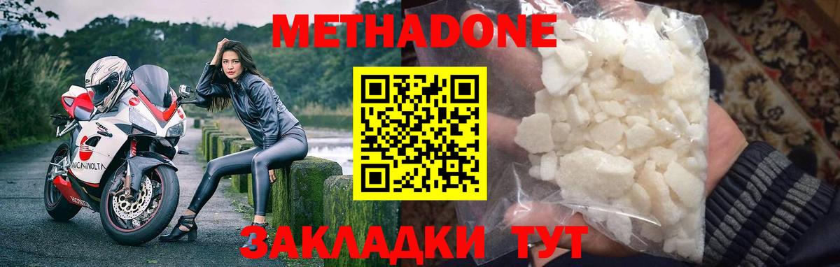 МЕТАДОН VHQ  Вход с VPN  МЕТАДОН methadone  Полевской 