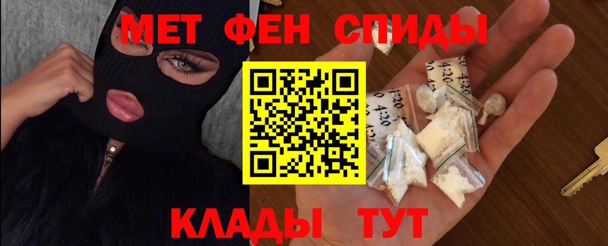 МЕТАМФЕТАМИН Methamphetamine Полевской